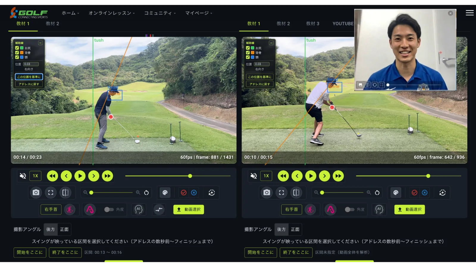 AIMASエディタでゴルフスイング映像を分析しながらレッスン動画を収録するコーチ
