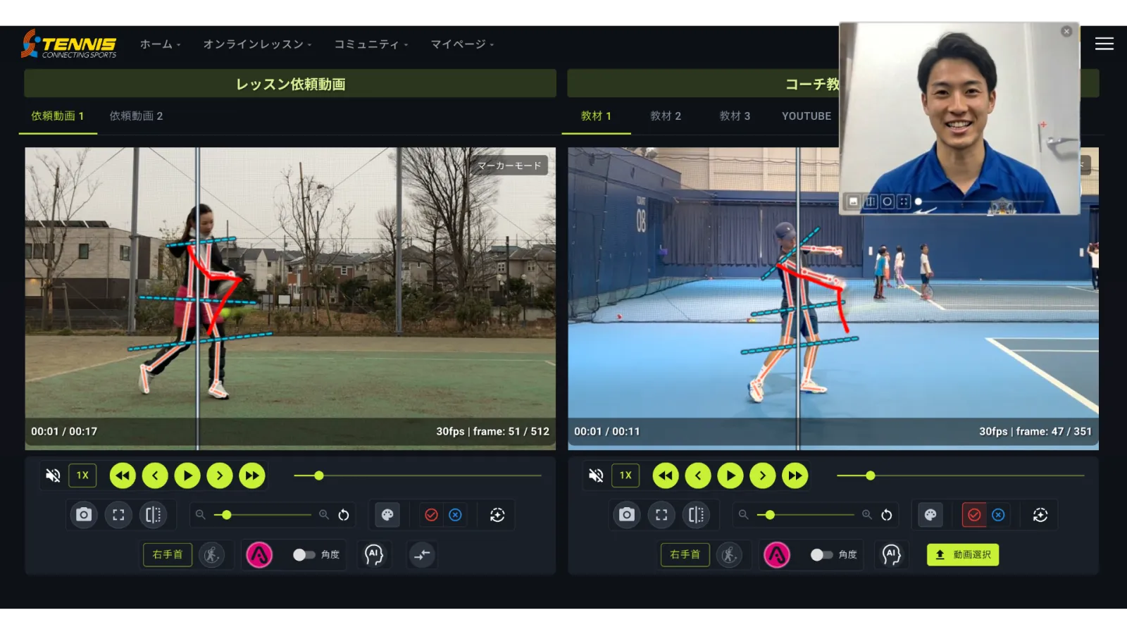 AIMASエディタでテニスのスイング映像を分析しながらレッスン動画を収録する画面